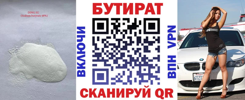 где купить наркоту  Нолинск  darknet телеграм  Бутират 99% 