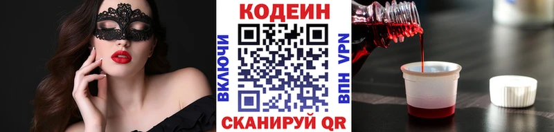 Codein Purple Drank  Нолинск 