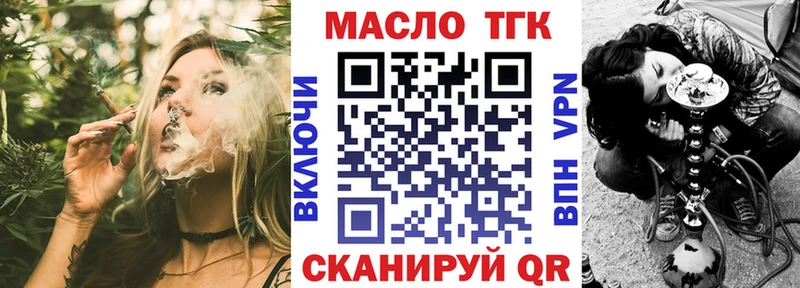 Дистиллят ТГК вейп с тгк  blacksprut рабочий сайт  Нолинск 